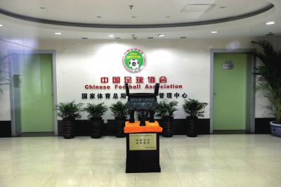 足協(xié)與體育總局脫鉤終于將進入實質性階段。圖/東方IC