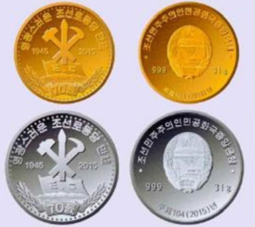 朝鮮發(fā)行金銀幣紀(jì)念勞動(dòng)黨建黨70周年。