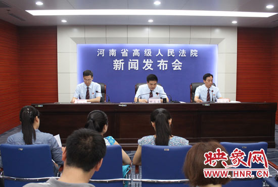 7月4日上午，河南省高級人民法院召開新聞發(fā)布會。
