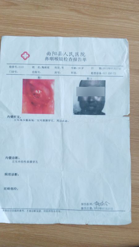 陶秋坡提供的醫(yī)院檢查報(bào)告單。
