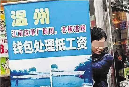 當(dāng)年在許多皮具攤點(diǎn)，都能看到這樣的廣告，類似于現(xiàn)在的“工廠倒閉、清倉(cāng)甩賣”廣告。
