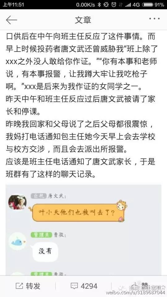 高三女生被仨男同學(xué)下春藥，只女生因是les！網(wǎng)友怒了，后果很嚴(yán)重！