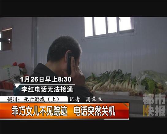 銅川女子憑空消失，竟是昔日男友下殺手。