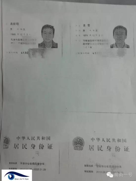 李律師提供的袁雪和袁新民的兩個(gè)身份證復(fù)印件，登記地址分別為天津和河南信陽。