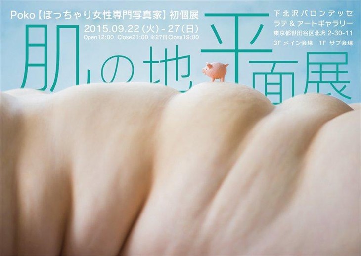 辣眼睛！專門拍攝140斤以上的日本女性