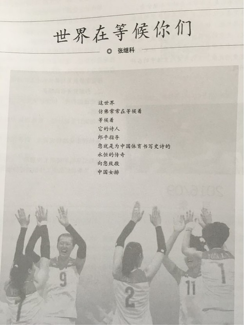 作為一名詩(shī)壇新秀，這對(duì)于張繼科的詩(shī)歌之路而言無(wú)疑是濃墨重彩的一筆。因此，各地網(wǎng)友紛紛發(fā)來(lái)賀電對(duì)此表示祝賀。