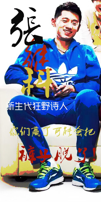 說(shuō)藍(lán)色球鞋，藍(lán)色球鞋就到。這張絕對(duì)繼科審美。