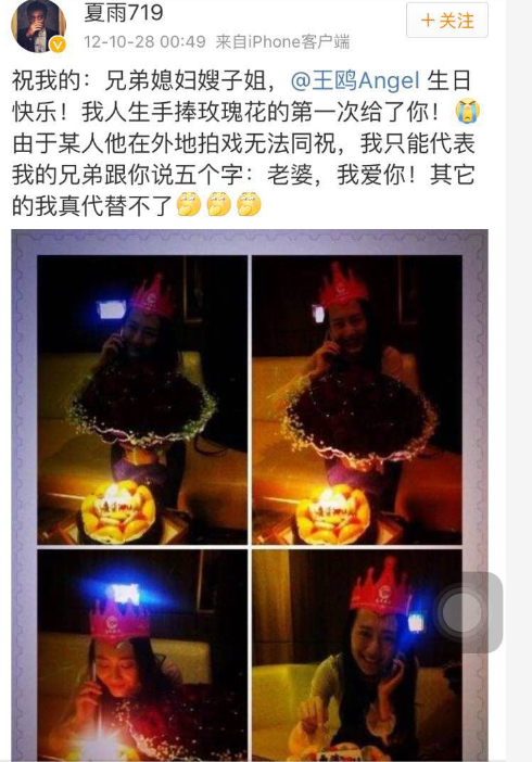 網(wǎng)友曝王鷗已婚？ 曾被示愛：老婆，我愛你！