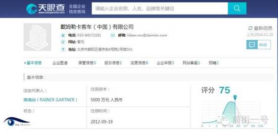 通報(bào)還稱，根據(jù)媒體的披露，此次糾紛的性質(zhì)，尤其是公司員工的不當(dāng)處理方式和言行已經(jīng)對(duì)公眾造成了非常不良的影響，同時(shí)與公司企業(yè)文化、品牌理念背道而馳，并與公司所要求的職業(yè)經(jīng)理人身份不符。鑒于上述考慮，公司已立即對(duì)該員工進(jìn)行了免職處理。