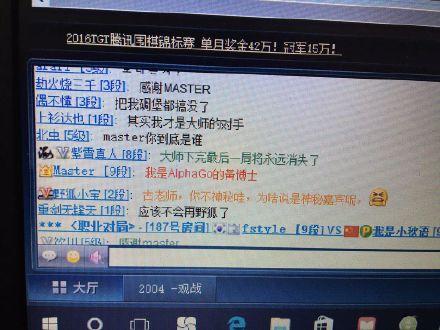 謎底揭曉！Master官方宣布自己就是AlphaGo