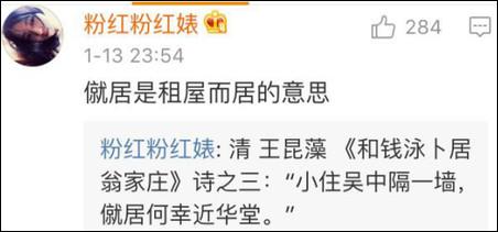 乍一看還以為是“蹴鞠”，這近義詞不就是國足嘛~