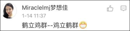 曇花一現(xiàn)？額……雖然沒辦法換位置，但是可以意會?。　坝⑿鄄恍唷庇忻?？