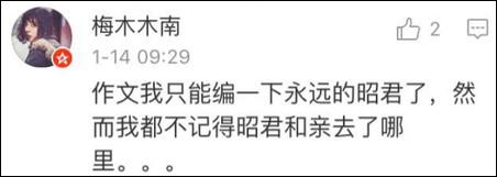 講道理，這張卷子其實(shí)是想培養(yǎng)狀元士大夫的吧？