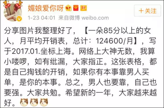 上海一女子自曝每月開銷12萬,被網(wǎng)友罵上頭條！