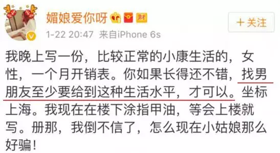 上海一女子自曝每月開銷12萬,被網(wǎng)友罵上頭條！