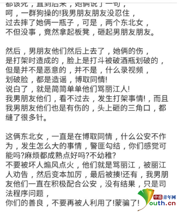 相關(guān)網(wǎng)絡(luò)傳言。來(lái)源網(wǎng)絡(luò)