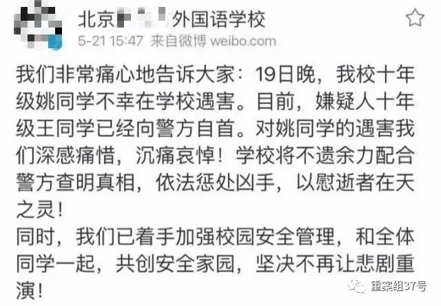 17歲高中男生教室里掐死女同學(xué)，被訴故意殺人和強奸