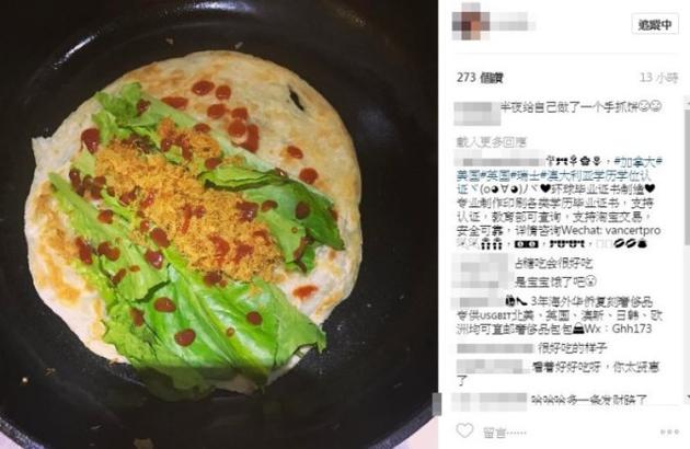 天王嫂方媛體力消耗大？深夜做手抓餅吃