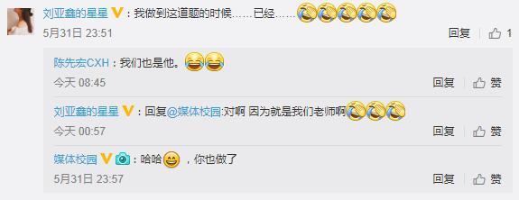 高?，F(xiàn)考題列舉1名常曠課同學 網(wǎng)友:這是送命題