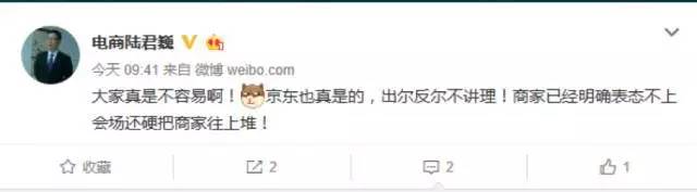 懟完順豐懟京東 天貓強(qiáng)迫商家二選一？