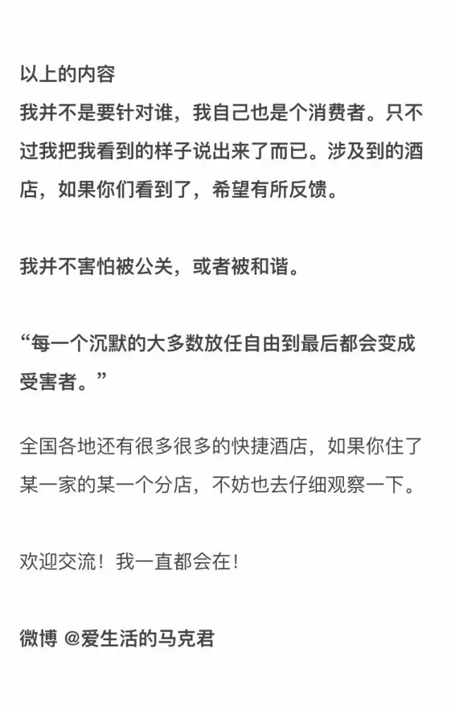 快捷酒店究竟有多臟？網(wǎng)友在7家酒店開房實(shí)測