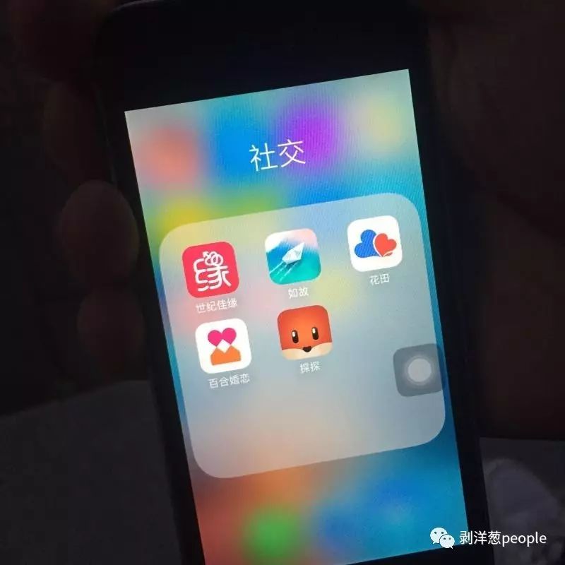 一位程序員手機里安裝的婚戀交友APP。他今年27歲，之前只談過一段半年的異地戀。新京報記者羅婷 攝
