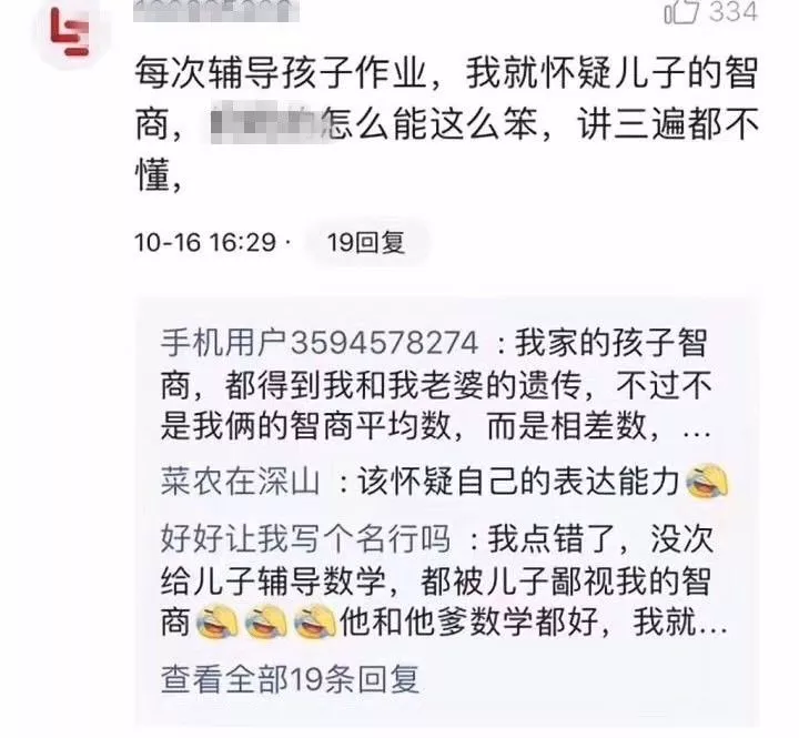 新一輪父母吐槽陪讀模式開(kāi)啟:不生氣 是我親生的！
