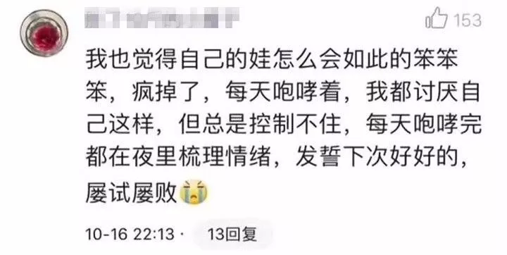 新一輪父母吐槽陪讀模式開(kāi)啟:不生氣 是我親生的！
