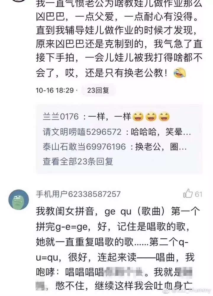 新一輪父母吐槽陪讀模式開(kāi)啟:不生氣 是我親生的！