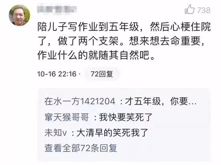 新一輪父母吐槽陪讀模式開(kāi)啟:不生氣 是我親生的！