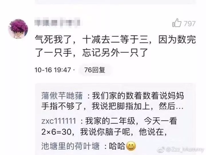 新一輪父母吐槽陪讀模式開(kāi)啟:不生氣 是我親生的！
