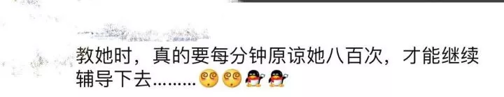 新一輪父母吐槽陪讀模式開(kāi)啟:不生氣 是我親生的！