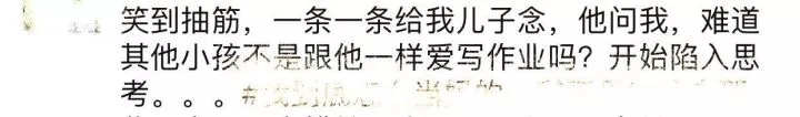 新一輪父母吐槽陪讀模式開(kāi)啟:不生氣 是我親生的！