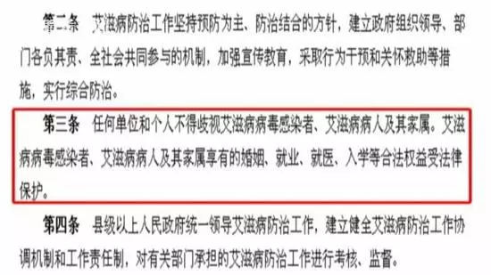 孩子出生后男子發(fā)現老婆有艾滋病 怒訴婚檢機構