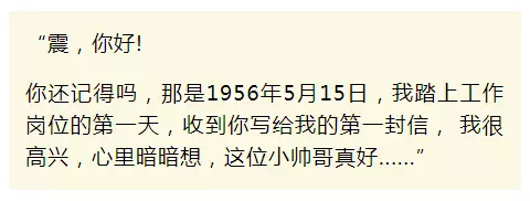 老太秀恩愛！網(wǎng)友被一封跨越60年的情書甜哭了