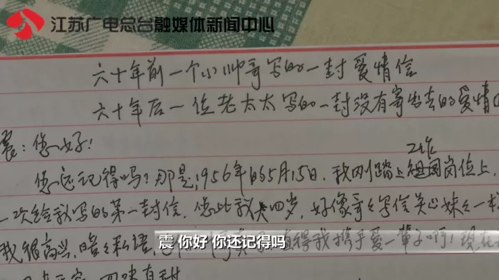 老太秀恩愛！網(wǎng)友被一封跨越60年的情書甜哭了