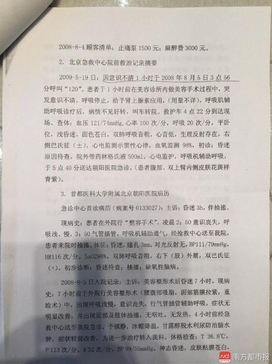 司法鑒定報(bào)告。