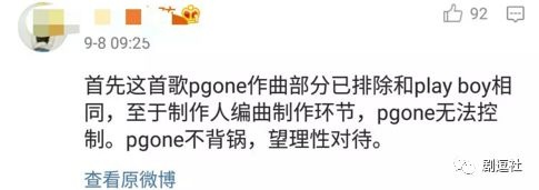 PGone又教給我們一個(gè)新詞：虐粉。