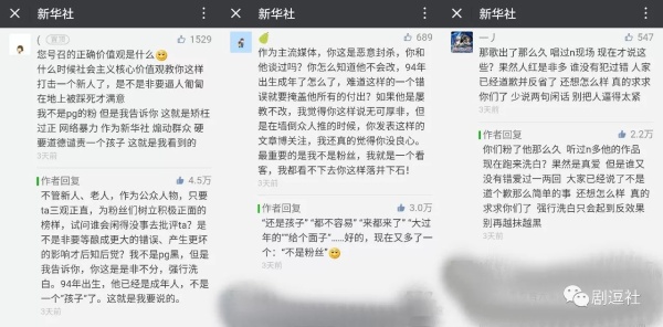 PGone又教給我們一個(gè)新詞：虐粉。