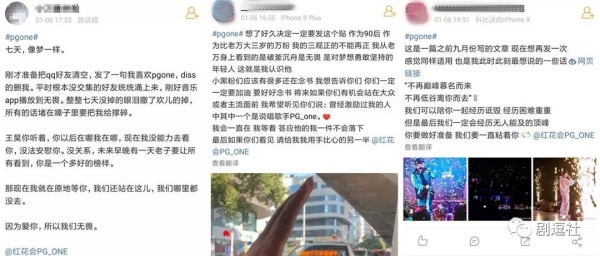 PGone又教給我們一個(gè)新詞：虐粉。