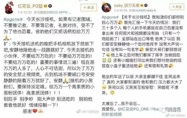 PGone又教給我們一個(gè)新詞：虐粉。