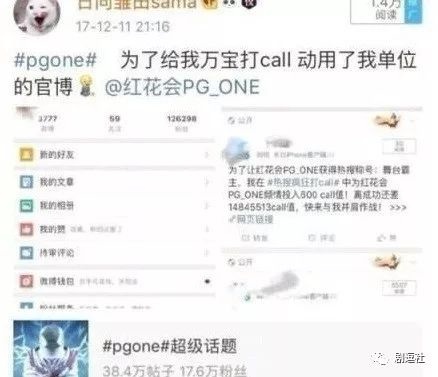 PGone又教給我們一個(gè)新詞：虐粉。