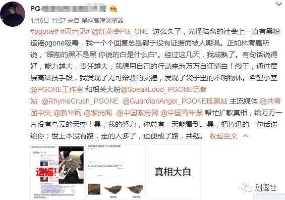 PGone又教給我們一個(gè)新詞：虐粉。