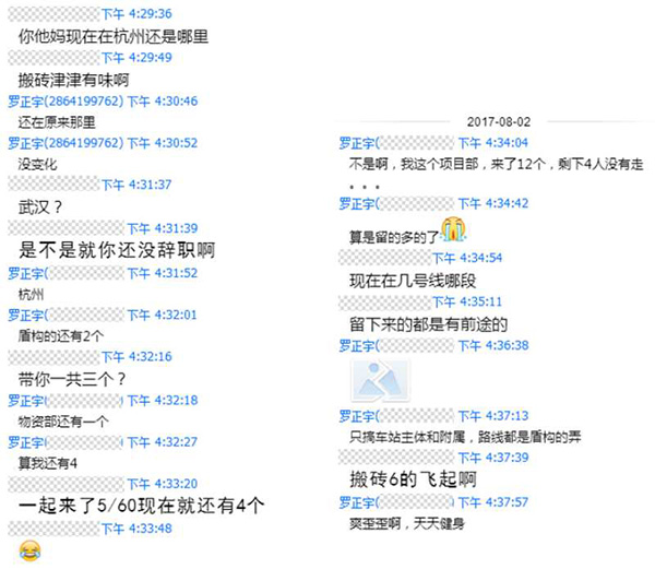 2017年8月，羅正宇在大學(xué)QQ群里稱，自己依舊還在杭州上班。