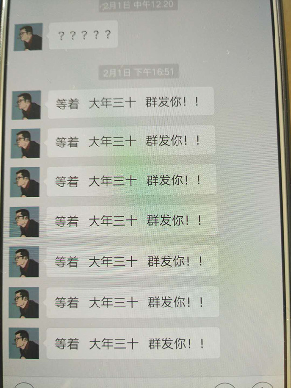 2月1日，催債者通過微信發(fā)來的信息。