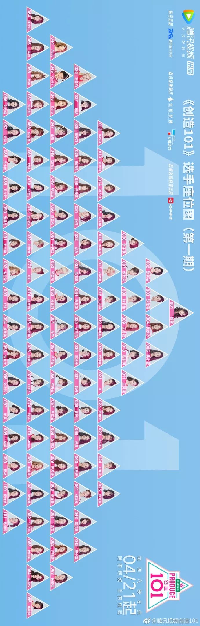 3unshine素顏亮相《創(chuàng)造101》，被這樣夸真的不尷尬嗎？