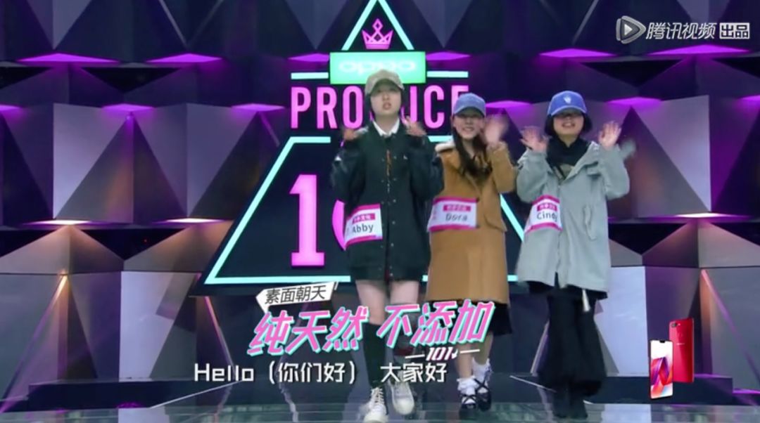 3unshine素顏亮相《創(chuàng)造101》，被這樣夸真的不尷尬嗎？