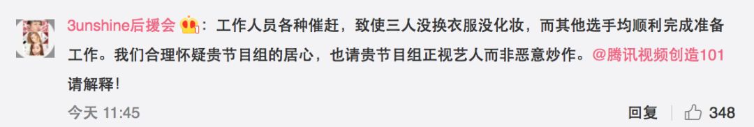 3unshine素顏亮相《創(chuàng)造101》，被這樣夸真的不尷尬嗎？