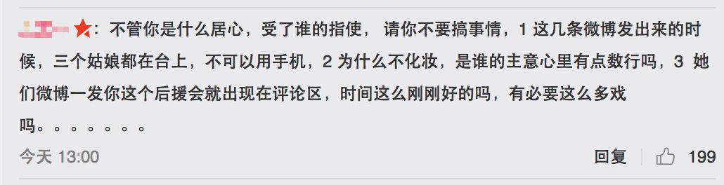 3unshine素顏亮相《創(chuàng)造101》，被這樣夸真的不尷尬嗎？