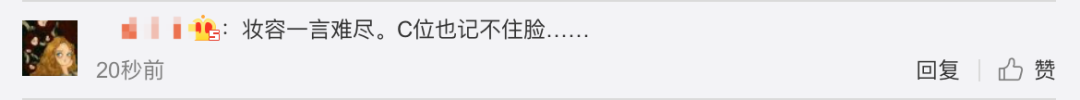 《創(chuàng)造101》主題曲公布，這個被吐槽油膩的c位是什么來頭？
